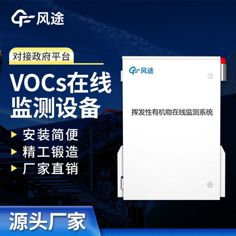 VOCS檢測站，為什么加油站也要安裝？