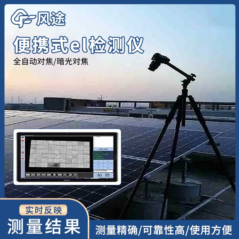 el缺陷檢測儀是干什么的？