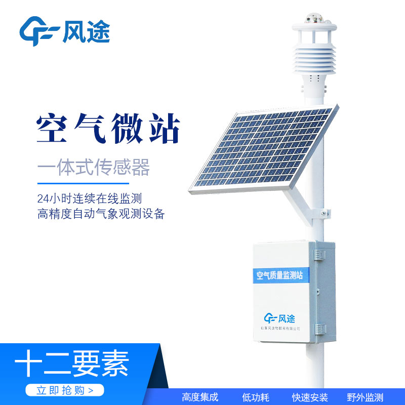 鄉鎮空氣質量監測站是干什么的？
