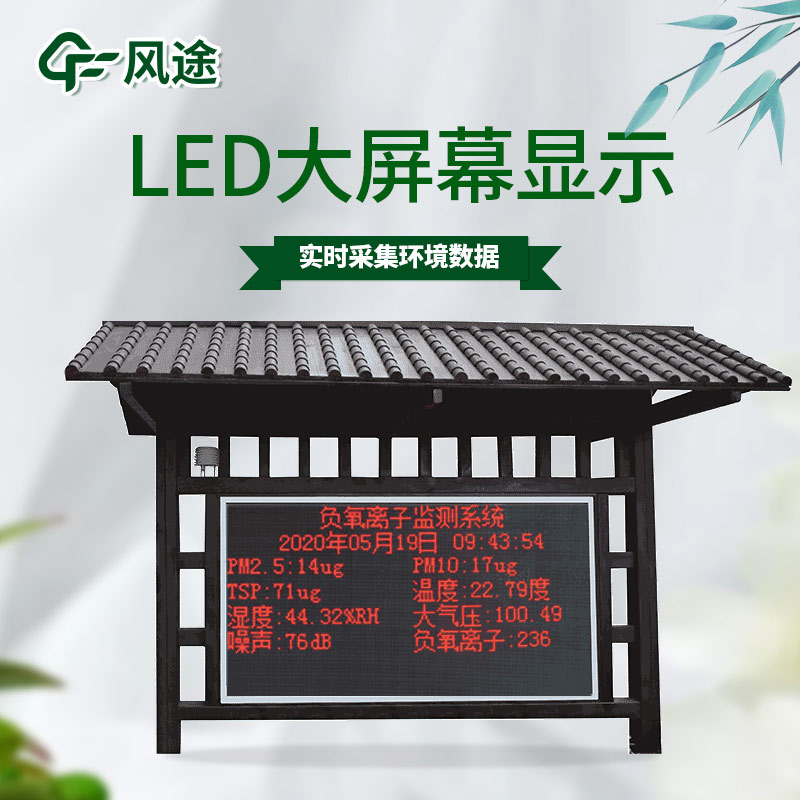 負氧離子檢測設備有哪些？